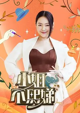 深夜书店 慢综艺在线观看