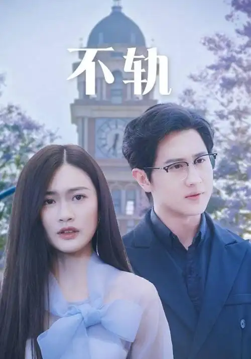 暗涌之城