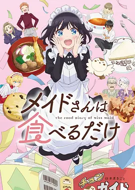 厨房里的考古学家封面