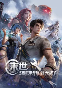 拳愿之街 热血漫画改编动漫